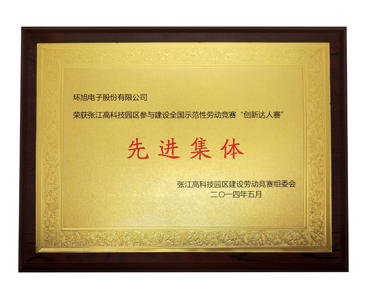 Universal Scientific Industrial